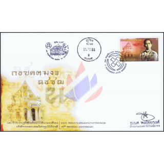 Prince Narisaranuvattiwongse 150th Birthday -FDC(I)-ISTU-