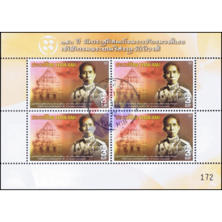 150. Geburtstag Prinz Narisaranuvattiwongse -KB(II) GESTEMPELT-