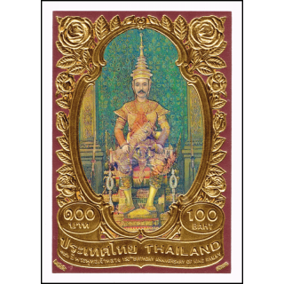 150th Birthday Anniversary of King Rama V -IMPERFORATED- (MNH)