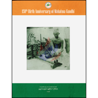 150. Geburtstag von Mahatma Gandhi -FL(I)- (**)