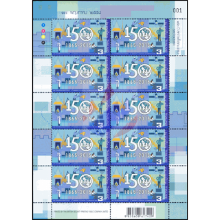 150th Anniversary of International Telecommunication Union (ITU) -KB(I)- (MNH)