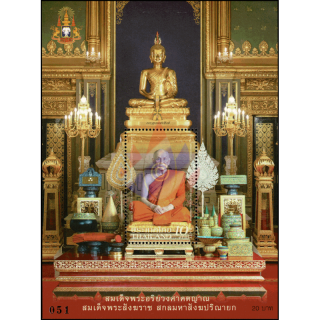 150th Anniversary of Wat Ratchabophit Sathitmahasimaram (382)