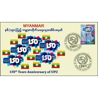 150th Anniversary of World Post Day 2024 -FDC(II)-I-