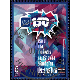 150th Anniversary of World Post Day 2024 -CANCELLED G(I)-