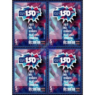 150 Jahre Weltposttag 2024 -4er BLOCK- (**)
