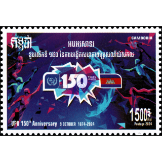 150 Jahre Weltposttag (**)