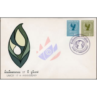 17 Jahre Kinderhilfswerk der Vereinten Nationen (UNICEF) -FDC(I)-
