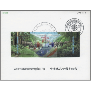 20 J. diplomatische Beziehungen mit China (66A) -GESTEMPELT G(I)-