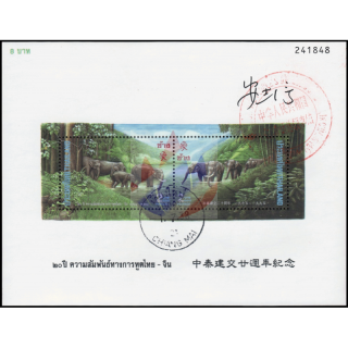 20 J. diplomatische Beziehungen mit China (66A) -GESTEMPELT G(II)-