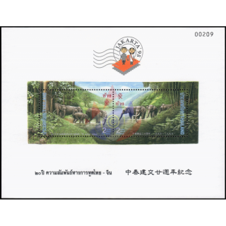 JAKARTA 95: 20 J. diplomatische Beziehungen mit China (66AII) (**)