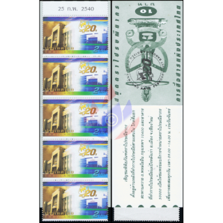 20 Jahre Thailndische Fernmeldebehrde (CAT) -MARKENHEFT MH(I)- (**)