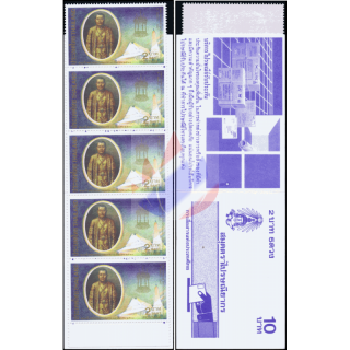 200. Geburtstag von Knig Rama III -MARKENHEFT MH(VI)- (**)