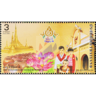 200th Anniversary of Pathumthani (MNH)