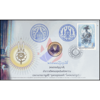 Bicentenary of the Demise of King Rama I (2009) -FDC(II)-ISSUM-