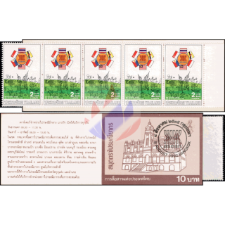 ASEAN 25th Anniversary (1510A) -STAMP BOOKLET MH(I)- (MNH)