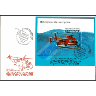 25 years of Greenpeace: Helicopter (224AI) -FDC(I)-I-