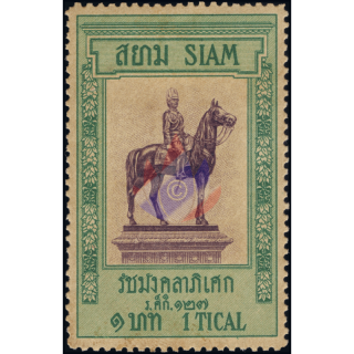 40 years reign of King Chulalongkorn (II); Jubilee High Values (73) 1 Tical