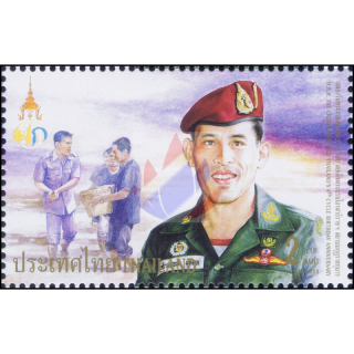 The Crown Prince of Thailand 4th Cycle Birthday (MNH)