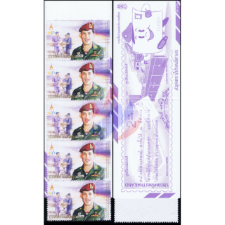 The Crown Prince of Thailand 4th Cycle Birthday -STAMP BOOKLET MH(I)- (MNH)