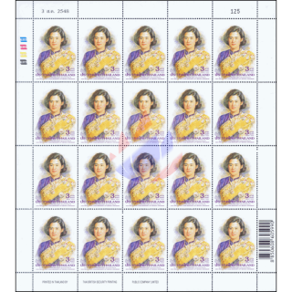 50. Geburtstag von Prinzessin Maha Chakri Sirindhorn -BOGEN (I) RDG- (**)