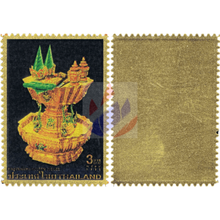 50th enthronement of King Bhumibol (III): Royal treasures -GOLD STAMP-
