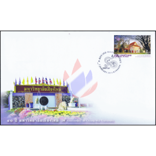 50 Jahre Chiang Mai Universität -FDC(I)-I-