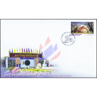 50 Jahre Chiang Mai Universitt -FDC(I)-