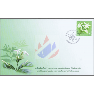 Mali Chalermnarin - Jasminum bhumibolianum Chalermglin -FDC(I)-