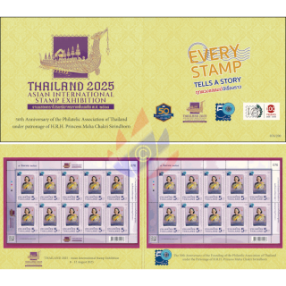 50th Anniv. of Philatelic Association of Thailand (P.A.T.) -FOLDER FL(I)- (MNH)