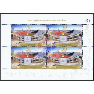 50th Anniversary of Sports Authority of Thailand -SPECIAL SHEET- (MNH)