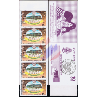 The 50th Anniversary of Government Lottery -STAMP BOOKLET-