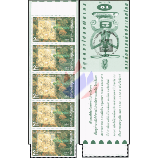 50th Anniversary of UNESCO -STAMP BOOKLET MH(II)- (MNH)