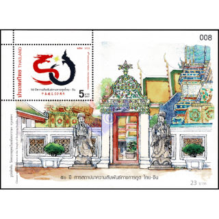 50th Anniversary of Diplomatic Relations with China