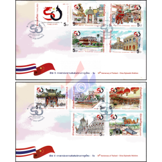 50th Anniversary of Diplomatic Relations with China -FDC(I)-