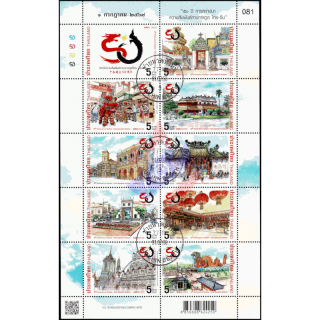 50th Anniversary of Diplomatic Relations with China -KB(I) CANCELLED G(I)-