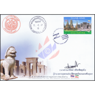 50 Jahre diplomatische Beziehungen mit Iran -FDC(I)-ISTU(III)-
