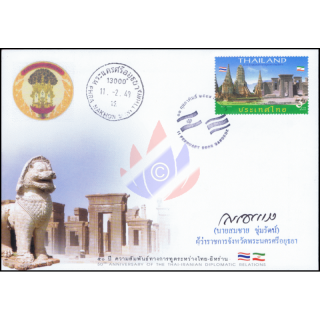 50 Jahre diplomatische Beziehungen mit Iran -FDC(I)-ITU-