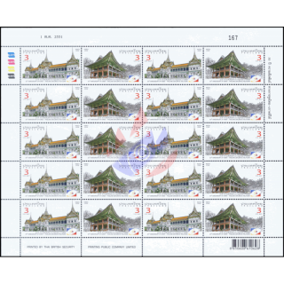 50 years of diplomatic relations with South Korea -SHEET(I) RNG- (MNH)
