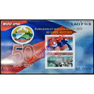 50th anniversary of the founding of the Lao Peoples Republic (293B) (MNH)