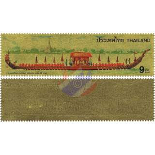 K�nigliche Barke (I): Narai Song Suban K�nig Rama IX -99,97 GOLD EDITION-