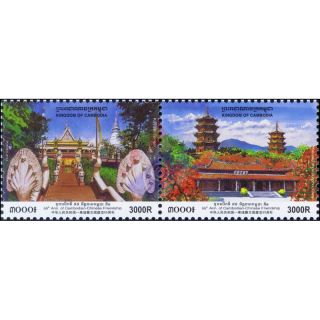 55 years Friendship with the Peoples Republic of China (MNH)
