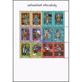 6 Dynasties Costume & Fashion -KB(I)- (MNH)