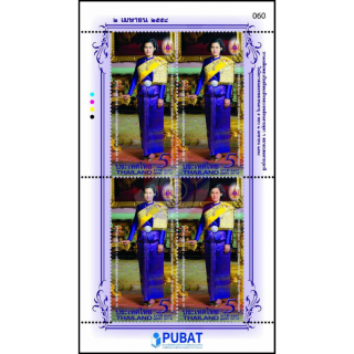 60. Geb. Prinzessin Sirindhorn -KB(XV) PUBAT- (**)