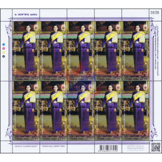 60th Birthday Princess Sirindhorn -KB(I) (4 digit)- (MNH)