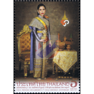 60th Birthday Anniversary of Princess Chulabhorn (MNH)