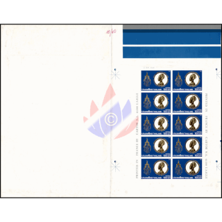 60th Birthday of Queen Sirikit (I) -IMPERFORATED PROOF SHEET (II) KB(I)- (MNH)