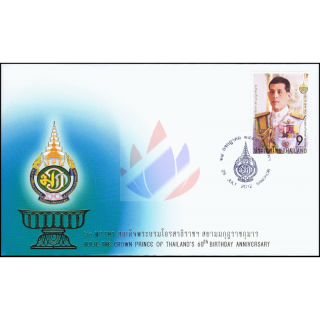 H.R.H. the Crown Prince of Thailands 60th Birthday -FDC(I)-
