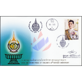 H.R.H. the Crown Prince of Thailands 60th Birthday -FDC(I)-ISTU-