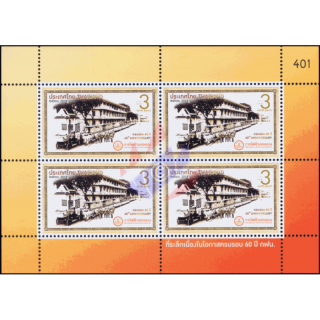 60 Jahre Metropolitan Elektrizittamt -SONDERKLEINBOGEN KB(II)- (**)