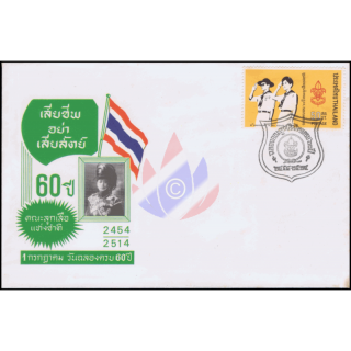 60 Jahre Pfadfinderjugend von Thailand -FDC(II)-I-